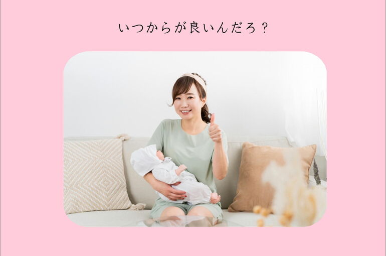 横2