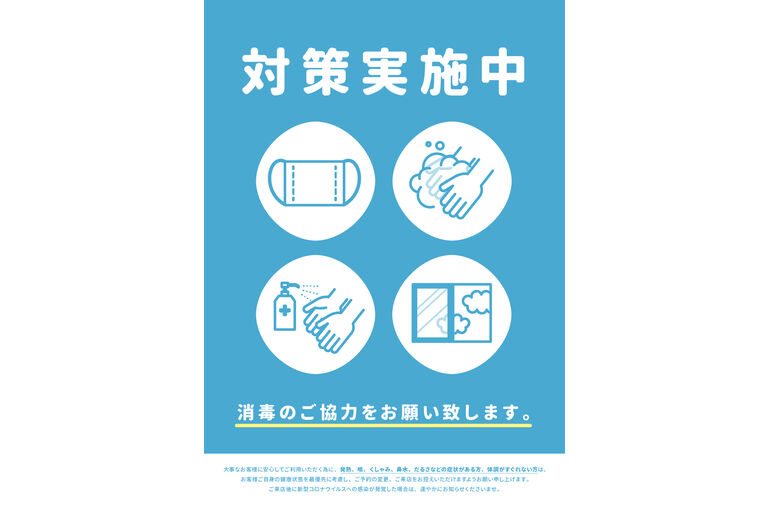 換気中-3-1
